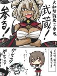  &gt;:d 4girls :d bandages blush_stickers breasts brown_eyes brown_hair cape chibi cleavage comic crossed_arms dark_skin glasses gomasamune grey_eyes headgear jumping kantai_collection long_hair multiple_girls musashi_(kantai_collection) open_mouth pleated_skirt re-class_battleship red_eyes sarashi shinkaisei-kan short_hair silver_hair skirt smile taihou_(kantai_collection) translation_request violet_eyes white_hair white_skin wo-class_aircraft_carrier 