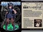  1girl andromalius_(kurono) ars_goetia belt boots character_name character_profile eyepatch full_body gloves hat hexagram kurono long_hair magic_circle number pentagram police police_hat police_uniform policewoman solo tail translation_request uniform watermark web_address wings 