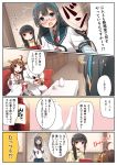  1boy 3girls admiral_(kantai_collection) ahoge black_eyes black_hair blue_eyes blush bottle braid brown_eyes brown_hair comic couch detached_sleeves glasses hairband highres holding kantai_collection kitakami_(kantai_collection) kongou_(kantai_collection) long_hair military military_uniform multiple_girls naval_uniform nontraditional_miko ooyodo_(kantai_collection) open_mouth school_uniform serafuku single_braid sitting translation_request uniform yume_no_owari 