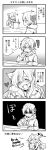  animal_ears comic erubo horns husband_and_wife lamb monochrome original translation_request trap wolf_ears 