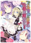  ;) alice_margatroid alternate_costume bat_wings black_legwear blue_eyes brown_hair carrying cover cover_page cup doujin_cover enmaided hair_ribbon long_hair looking_at_viewer maid maid_headdress mob_cap one_eye_closed pantyhose patchouli_knowledge purple_hair red_eyes remilia_scarlet ribbon satou_kibi shanghai_doll short_hair smile sweat teacup teapot touhou translation_request tray violet_eyes wings 