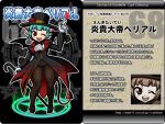  1girl ars_goetia belial_(kurono) cane character_name character_profile full_body gloves hat hexagram kurono magic_circle necktie number one_eye_closed open_mouth pantyhose pentagram pointy_ears red_eyes solo tail top_hat translation_request watermark web_address wings 