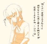  1girl :t ahoge blush comic commentary_request fate/stay_night fate_(series) hair_bun monochrome pout saber simple_background solo translation_request tsukumo 