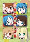  6+girls :d ak_oy blonde_hair blue_eyes brown_eyes brown_hair chibi comic cover cover_page green_eyes hairband kantai_collection long_hair multiple_girls murasame_(kantai_collection) neckerchief one_eye_closed open_mouth orange_hair red_eyes sailor_dress samidare_(kantai_collection) school_uniform serafuku shigure_(kantai_collection) shiratsuyu_(kantai_collection) short_hair smile suzukaze_(kantai_collection) twintails younger yuudachi_(kantai_collection) 