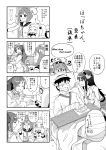  &gt;_&lt; +_+ 1boy 4koma 5girls :d ^_^ admiral_(kantai_collection) ahoge bandages bed blanket bow chopsticks closed_eyes comic detached_sleeves drooling eating engrish feeding hair_bow hair_ornament hair_ribbon hairband hairclip haruna_(kantai_collection) headgear highres holding horns ikazuchi_(kantai_collection) injury kantai_collection kongou_(kantai_collection) long_hair lying mamiya_(kantai_collection) mittens monochrome multiple_girls nontraditional_miko northern_ocean_hime open_mouth peeking_out pillow ponytail ranguage ribbon school_uniform serafuku seraphwia shinkaisei-kan short_hair smile sparkle translation_request wavy_mouth xd yukikaze_(kantai_collection) 
