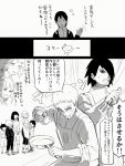  comic enda_chisya monochrome naruto translation_request uchiha_sasuke uzumaki_naruto 