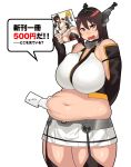  1girl arm_behind_back bare_shoulders belly breasts brown_eyes brown_hair fat highres huge_breasts kantai_collection long_hair looking_at_viewer magic_hand nagato_(kantai_collection) navel simple_background solo synecdoche thick_thighs thighs wavy_mouth white_background 