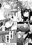  6+girls comic hairband high_ponytail i-401_(kantai_collection) kantai_collection kongou_(kantai_collection) long_hair low_twintails monochrome multiple_girls sailor_collar satsuki_(kantai_collection) shimakaze_(kantai_collection) short_hair smile translation_request twintails underwater zepher_(makegumi_club) 