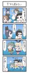  4koma 6+girls akigumo_(kantai_collection) bow chibi comic detached_sleeves elbow_gloves eyepatch gaiko_kujin gloves goggles goggles_on_head hair_bow hairband headgear hiei_(kantai_collection) highres kantai_collection maru-yu_(kantai_collection) multiple_girls nontraditional_miko pantyhose ponytail school_swimsuit shimakaze_(kantai_collection) striped striped_legwear swimsuit tenryuu_(kantai_collection) thigh-highs translation_request yuubari_(kantai_collection) 