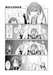  4koma 6+girls :d asagumo_(kantai_collection) bow comic elbow_gloves gloves hair_bow hair_ribbon hairband harusame_(kantai_collection) hat highres kantai_collection long_hair low_twintails maiku monochrome multiple_girls open_mouth ribbon samidare_(kantai_collection) school_uniform serafuku shiratsuyu_(kantai_collection) side_ponytail smile suzukaze_(kantai_collection) translation_request twintails yuudachi_(kantai_collection) 