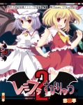  2girls ascot bat_wings blonde_hair bow cover fang flandre_scarlet game_cover hat hat_bow kinagi_yuu lavender_hair multiple_girls open_mouth red_eyes remilia_scarlet touhou wings 