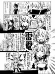  &gt;:d 3girls :d :o bangs black_legwear blush cannon comic crown eyepatch fang folded_ponytail hair_ornament hairclip ikazuchi_(kantai_collection) inazuma_(kantai_collection) jacket japanese_clothes kantai_collection loafers messy_hair monochrome multiple_girls neckerchief necktie open_mouth plasma-chan_(kantai_collection) robot_ears sakazaki_freddy school_uniform serafuku shoes short_hair smile solid_circle_eyes solid_oval_eyes swept_bangs tenryuu_(kantai_collection) tiara translation_request 