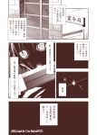  admiral_(kantai_collection) comic kantai_collection military military_uniform monochrome ohara_hiroki uniform watermark 