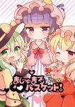  3girls :d ;) cover cover_page doujin_cover flandre_scarlet hat komeiji_koishi long_hair looking_at_viewer marshmallow_mille mob_cap multiple_girls one_eye_closed open_mouth patchouli_knowledge side_ponytail smile touhou translation_request wings 