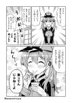  &gt;:o 1girl :o ^_^ amasawa_natsuhisa anchor_hair_ornament blush closed_eyes comic eating gloves hat kantai_collection monochrome open_mouth peaked_cap prinz_eugen_(kantai_collection) short_hair solo sweat translation_request twintails 