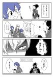  2girls 3boys 4koma beard black_hair blue_hair comic facial_hair family father_and_daughter father_and_son fauda_(fire_emblem) fire_emblem fire_emblem:_kakusei grandfather_and_granddaughter husband_and_wife krom lucina mark_(fire_emblem) mother_and_daughter multiple_boys multiple_girls my_unit spoilers spot_color sword translated weapon 