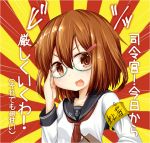  1girl adjusting_glasses armband bespectacled blue-framed_glasses brown_eyes brown_hair bust glasses hair_ornament hairclip ikazuchi_(kantai_collection) inyucchi kantai_collection macedonian_flag neckerchief open_mouth school_uniform serafuku short_hair smile solo translation_request 