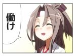  1girl ^_^ blush_stickers border brown_hair closed_eyes engiyoshi gradient gradient_background headband kantai_collection open_mouth ponytail smile solo translated white_background yellow_background zuihou_(kantai_collection) 