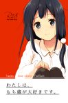  1girl black_hair blue_eyes kitashirakawa_tamako long_hair miton_(ton321) tamako_love_story tamako_market translation_request 