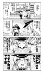  +_+ 2girls 4koma :d ^_^ anchor_hair_ornament bismarck_(kantai_collection) blush closed_eyes comic hat holding k_hiro kantai_collection library long_hair monochrome multiple_girls newspaper open_mouth peaked_cap prinz_eugen_(kantai_collection) smile translation_request twintails 
