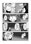  2girls comic hat hong_meiling long_hair mob_cap monochrome multiple_girls short_hair tagme theft touhou translation_request yakumo_ran yokochou 