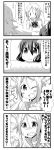  3girls 4koma ;d bow clenched_hands comic hair_ornament heart_hair_ornament minami_(colorful_palette) monochrome multiple_girls nonohara_hime one_eye_closed open_mouth payot ponytail school_uniform scrunchie serafuku serizawa_momoka short_hair smile sweatdrop thumbs_up tokyo_7th_sisters translation_request usuta_sumire 