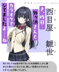 1girl arm_at_side black_skirt blush bow bowtie brown_jacket bungaku_otome_wa_kanojo_ja_nai_no_ni character_name closed_mouth collared_shirt commentary_request diagonal-striped_bow diagonal-striped_bowtie diagonal-striped_clothes hand_up jacket long_hair looking_at_viewer nishimeya_hinayo official_art oryo_(oryo04) pleated_skirt red_bow red_bowtie school_uniform second-party_source shirt skirt solo striped_bow striped_bowtie striped_clothes translation_request white_shirt 