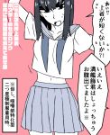  1girl comic eugenio2nd kill_la_kill kiryuuin_satsuki monochrome school_uniform serafuku short_hair skirt translation_request 