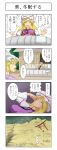  2girls 4koma blonde_hair bow breasts broken_torii building bush capsule comic dated emphasis_lines gensoukyou hair_bow hat hat_ribbon hidaruma highres long_hair mob_cap multiple_girls ribbon short_hair smoke tabard touhou translation_request waking_up wasteland yakumo_ran yakumo_yukari yellow_eyes 