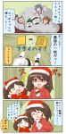  /\/\/\ 4girls 4koma ahoge alternate_costume amatsukaze_(kantai_collection) animal_costume bell blush brown_eyes brown_hair chibi cleavage_cutout comic crowd folded_ponytail grey_hair hair_ornament hair_tubes hairclip hat highres holding horns inazuma_(kantai_collection) kako_(kantai_collection) kantai_collection mittens multiple_girls northern_ocean_hime o_o open-chest_sweater open_mouth puchimasu! reindeer_costume ribbed_sweater ryuujou_(kantai_collection) santa_hat school_uniform serafuku shinkaisei-kan silver_hair smoke sweat sweater tears ticket translation_request trembling triangle_mouth twintails two_side_up white_hair white_skin x_x yuureidoushi_(yuurei6214) 