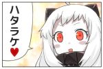 1girl :d ahoge blush_stickers engiyoshi horns kantai_collection long_hair looking_at_viewer northern_ocean_hime open_mouth red_eyes revision shinkaisei-kan smile solo translated white_hair white_skin 