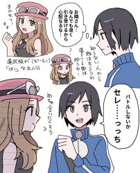  1boy 1girl :d ? black_hair blue_jacket brown_hair calem_(pokemon) commentary_request grey_eyes hand_up hat highres jacket kuru_(4rfw7) long_hair open_mouth pink_hat pokemon pokemon_x_and_y serena_(pokemon) shirt short_hair sideocks sleeveless sleeveless_shirt smile speech_bubble strap teeth thought_bubble translation_request upper_teeth_only white_background 