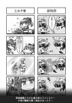  1boy 4koma 6+girls :3 ^_^ aircraft_carrier_water_oni blush bow breasts cleavage closed_eyes comic glasses hair_bow hair_ornament hair_ribbon highres horn i-class_destroyer kantai_collection long_hair monochrome multiple_4koma multiple_girls navel ooyodo_(kantai_collection) open_mouth ponytail ribbon school_uniform seaport_hime serafuku shinkaisei-kan short_hair smile southern_ocean_oni t-head_admiral tanaka_kusao translation_request twintails yukikaze_(kantai_collection) yuubari_(kantai_collection) 