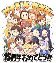  1boy 6+girls :d ^_^ ahoge akizuki_ritsuko amami_haruka animal_on_shoulder antenna_hair arm_up blonde_hair blue_hair blue_sweater brown_eyes brown_hair closed_eyes closed_mouth collared_jacket commentary_request confetti earrings facing_viewer fang futami_ami futami_mami ganaha_hibiki glasses green_jacket grey_hair hagiwara_yukiho hair_bobbles hair_ornament hamuzou highres hoop_earrings hoshii_miki hug idolmaster idolmaster_(classic) idolmaster_1 index_finger_raised jacket jewelry kikuchi_makoto kisaragi_chihaya long_hair minase_iori miura_azusa multiple_girls open_clothes open_jacket open_mouth otonashi_kotori p-head_producer producer_(idolmaster) shijou_takane shirt short_hair side_ponytail sleeveless sleeveless_sweater smile stuffed_animal stuffed_rabbit stuffed_toy sweater takagi_jun'ichirou takatsuki_yayoi translation_request tsubobot twintails usa-chan_(idolmaster) v v-shaped_eyebrows white_background white_shirt yellow_jacket 