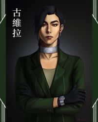  1girl avatar_legends beyaarca black_gloves black_hair choker crossed_arms gloves green_eyes green_jacket highres jacket kuvira mole mole_under_eye solo the_legend_of_korra watch 
