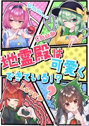  4girls ;3 ;d ? animal_ears black_hairband black_hat black_outline blowing_kiss blue_shirt blunt_bangs blush bow braid breasts buttons cat_ears cat_tail collared_shirt commentary_request cover cover_page diamond_button doujin_cover english_text extra_ears eyeball frilled_shirt_collar frills green_bow green_eyes green_hair hair_bow hair_ornament hairband hat hat_bow heart heart_button heart_hair_ornament heart_hands heart_of_string highres index_finger_raised index_fingers_together kaenbyou_rin komeiji_koishi komeiji_satori long_hair long_sleeves looking_at_viewer medium_breasts multiple_girls one_eye_closed open_mouth outline pico_kimuchi pink_eyes pink_hair pointing pointing_at_self red_eyes red_hair reiuji_utsuho ribbon-trimmed_collar ribbon_trim shirt short_hair siblings side_braids sidelocks sisters smile tail third_eye touhou translation_request twin_braids upper_body white_outline white_shirt yellow_bow yellow_shirt 