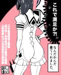  1girl ass comic eugenio2nd junketsu kill_la_kill kiryuuin_satsuki monochrome short_hair translation_request 