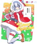  1girl :&lt; alternate_costume blush boots butterfly_hair_ornament chaika_trabant copyright_name dated hair_ornament highres hitsugi_no_chaika hood leg_up looking_at_viewer merry_christmas namaniku_atk over_shoulder pantyhose sack santa_costume silver_hair solo they_had_lots_of_sex_afterwards thigh_strap violet_eyes white_legwear 