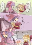 0_0 2girls 3girls arms_at_sides ascot asymmetrical_hair asymmetrical_wings bat_wings blonde_hair chibi closed_eyes comic door_(honto_honto1909) dress flandre_scarlet incoming_hug izayoi_sakuya lavender_hair looking_at_another mob_cap multiple_girls pink_dress red_dress remilia_scarlet short_hair touhou translation_request wavy_hair wide_oval_eyes wings 