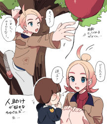  1girl 2boys ;d ahoge balloon blonde_hair blue_eyes blush brown_hair brown_jacket child commentary_request grey_pants hands_on_own_knees highres jacket knees kuru_(4rfw7) long_sleeves looking_at_another multiple_boys one_eye_closed outstretched_arm pants pink_shoes pokemon pokemon_legends:_z-a red_shirt ribbed_shirt shirt shoes smile speech_bubble taunie_(pokemon) translation_request tree urbain_(pokemon) white_background 