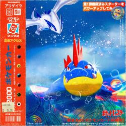  2000s_(style) alligator bird blue_sky bubble colorful colorful_background crocodilian feraligatr highres looking_at_another lugia pokemon pokemon_(creature) price silphwave sky star_(sky) translation_request 