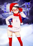  1girl artist_request black_hair glasses hat naruto open-chest_sweater red-framed_glasses santa_hat scarf short_hair snowing sweater thigh-highs translation_request uchiha_sarada 