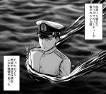  1boy admiral_(kantai_collection) bomber_grape comic hat kantai_collection military military_uniform monochrome naval_uniform ocean peaked_cap solo translation_request uniform 