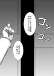  1boy admiral_(kantai_collection) door gloves kantai_collection knocking minarai translation_request 