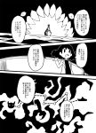  1girl boushi-ya comic fairy_(kantai_collection) kantai_collection labcoat monochrome ship simple_background translated 