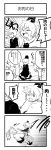  4koma closed_eyes comic dress ghost_tail hat highres japanese_clothes kariginu monochrome mononobe_no_futo multiple_girls open_mouth short_hair sisikuku skirt slapping soga_no_tojiko tate_eboshi touhou translation_request 