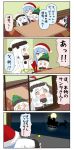  +_+ 4koma :d ^_^ against_glass ahoge battleship-symbiotic_hime black_hair blue_eyes blue_hair chibi christmas_tree_costume closed_eyes comic female_admiral_(kantai_collection) full_moon hat highres horizon horns kantai_collection kotatsu mittens moon northern_ocean_hime ocean open_mouth orange_eyes petting puchimasu! reindeer santa_claus santa_costume santa_hat shinkaisei-kan smile sweat table translation_request triangle_mouth wavy_mouth white_hair white_skin yuureidoushi_(yuurei6214) 