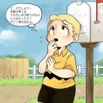  1boy artist_request blonde_hair blue_eyes blush charlie_brown fence hand_on_own_face mailbox open_mouth peanuts short_hair shorts solo sweatdrop 