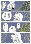  2girls 4koma :d ^_^ baku_taso blush_stickers c: claws closed_eyes comic detached_sleeves dress horn horns kantai_collection mittens multiple_girls northern_ocean_hime open_mouth red_eyes seaport_hime shinkaisei-kan smile translation_request white_dress white_hair white_skin 