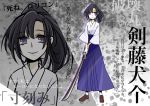  densetsu_series japanese_clothes katana kendo misuke_(gyouran) ponytail sword weapon 